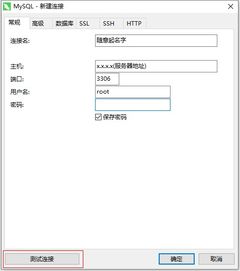 使用Navicat for MySQL進行數(shù)據(jù)庫遷移至新服務器的方法