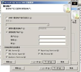 解決安裝SQL Server 2005時(shí)數(shù)據(jù)庫服務(wù)賬戶設(shè)置錯(cuò)誤