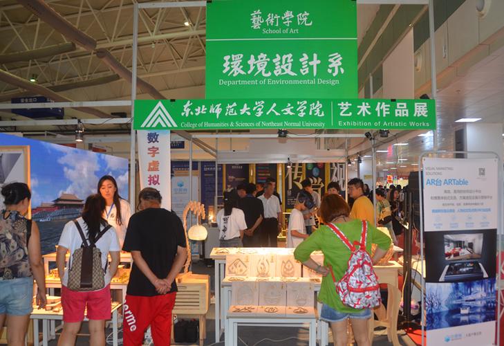 第十二屆中國（長春）國際民間藝術博覽會圓滿閉幕，我校承辦工作獲高度贊譽