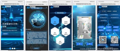 基于SpringBoot與Vue的科技企業官網實現——后臺采用若依框架的網絡技術服務