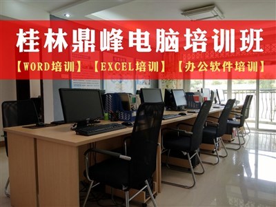 探索未來(lái)創(chuàng)意 桂林鼎峰設(shè)計(jì)培訓(xùn)的電腦動(dòng)畫(huà)設(shè)計(jì)專(zhuān)業(yè)之旅