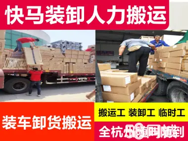 杭州長途搬家搬運費用與搬運裝卸服務詳解